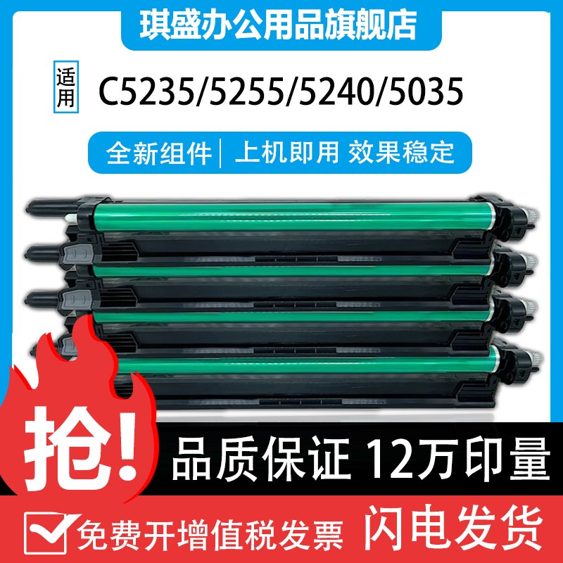 适用佳能NPG-45硒鼓 C5045 C5051 C5255套鼓组件C5030 5035 5235
