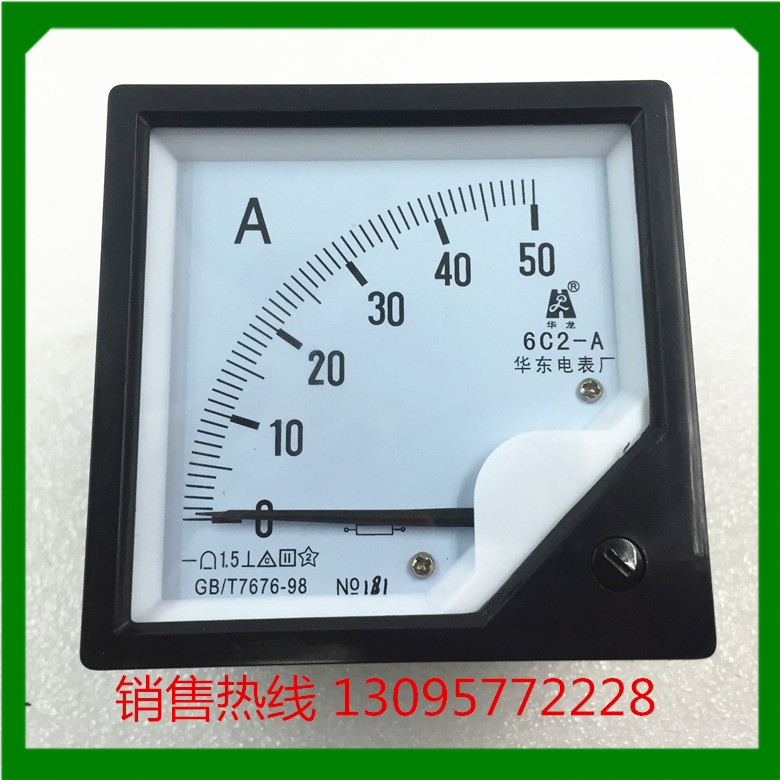 华东电表厂电流表6C2 0-50A 电压表