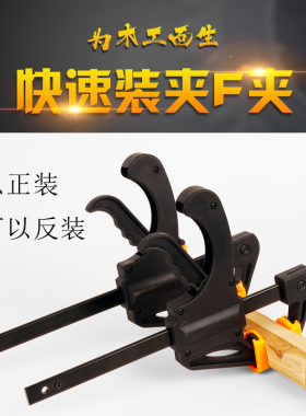 快速夹g字夹f夹a字夹c型木工夹木板固定夹具夹子可调压紧强力工具
