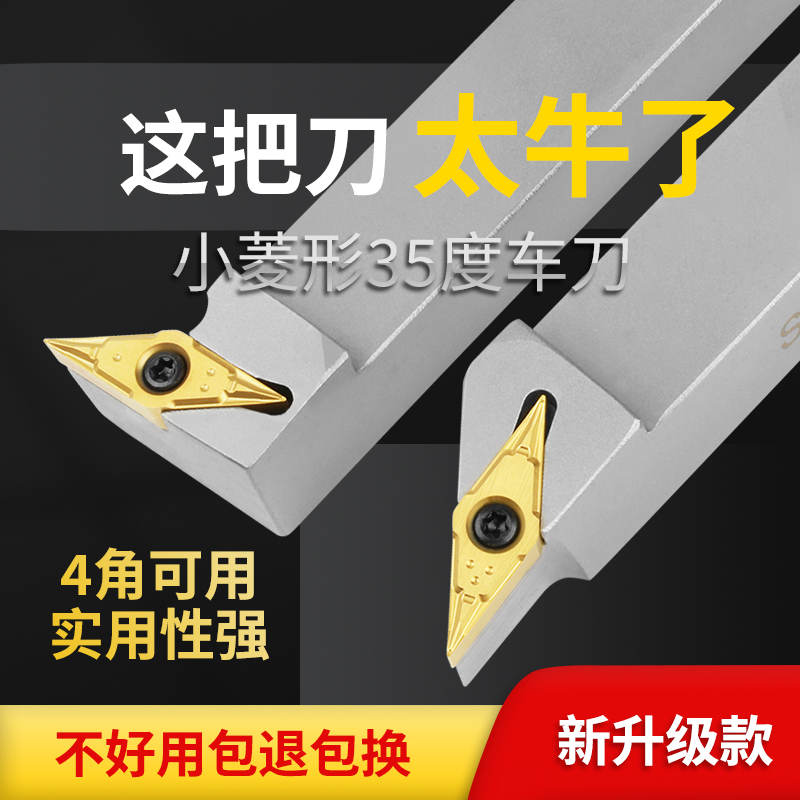 走心机刀杆加硬数控乌钢刀片正排刀机夹刀具菱形替vcgt160404刀粒