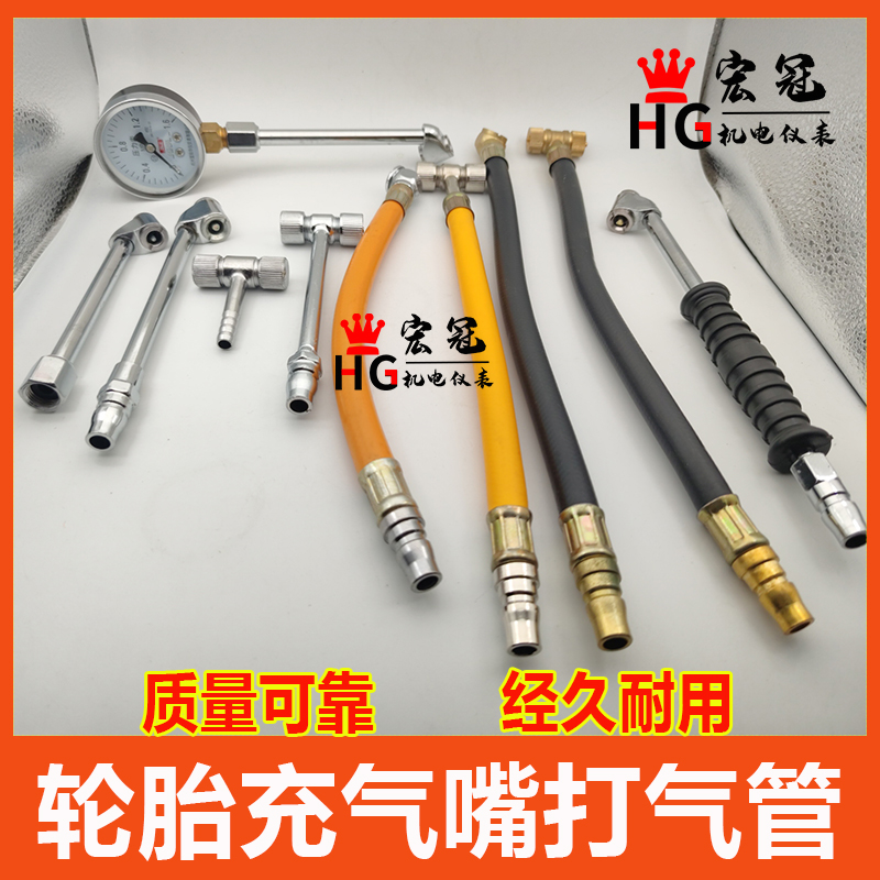 汽车轮胎打气嘴软管双头