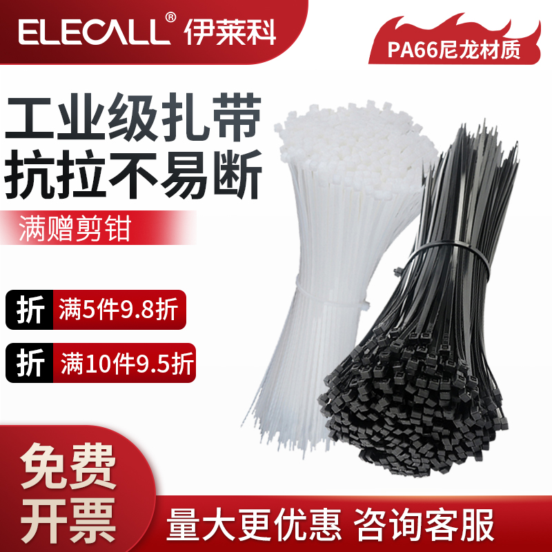 尼龙扎带绳捆绑高强度收