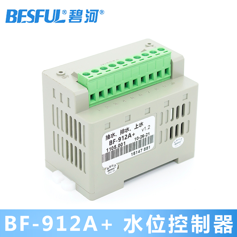 碧河BF-912A+自动水位控制器水泵微电脑上下水箱防干烧控制温控器