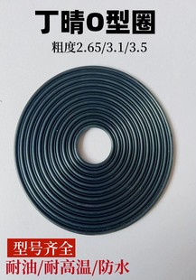 O型圈丁晴橡胶密封圈潜水泵密封件3.13.5耐油耐高温耐磨防水胶圈