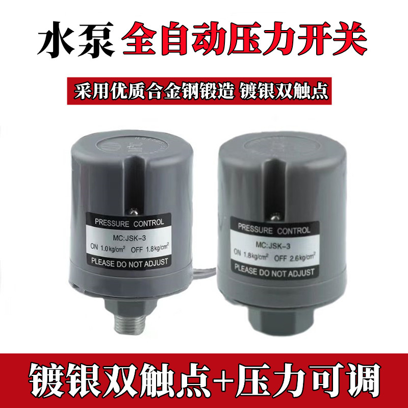 全自动家用吸增压泵水力