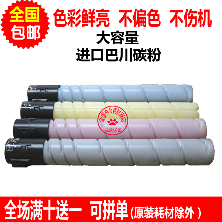 适用柯尼卡美能达粉盒墨