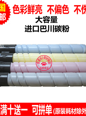 适用柯尼卡美能达TN321粉盒 C224e C284 C364墨粉 C224彩色碳粉
