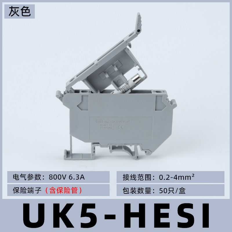 含熔芯UK5-HES1熔断器UK接线端子排5RD导轨式保险丝端子保险管座