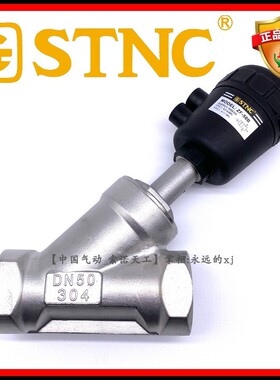 【STNC索诺天工_ZF-50B】2寸DN50高温不锈钢气动角座阀JZF蒸汽阀