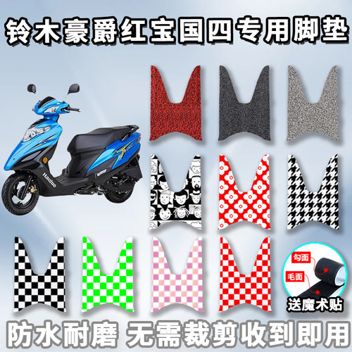 适用于铃木豪爵红宝国四