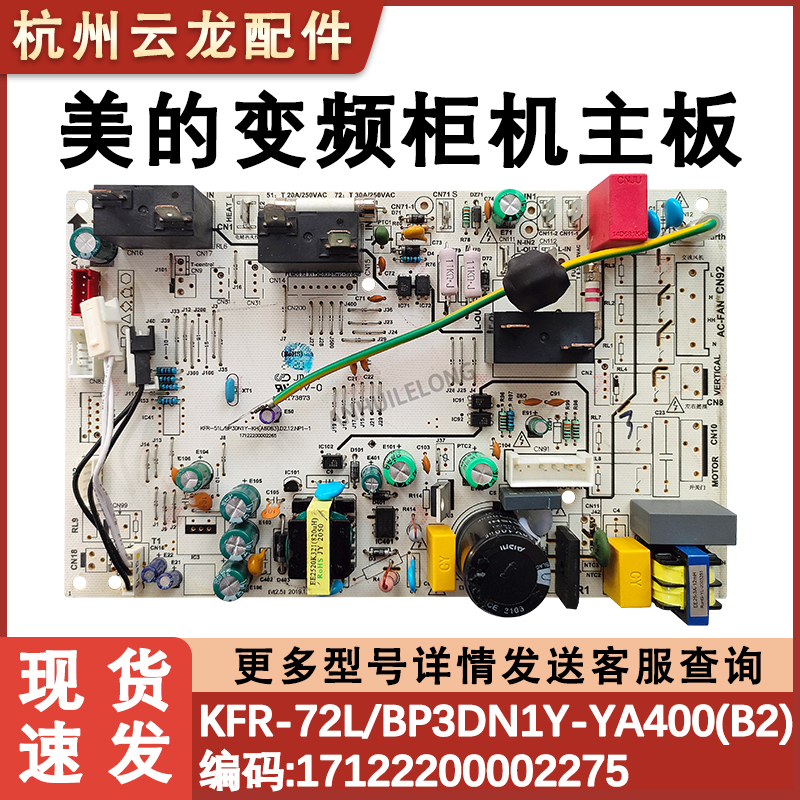 美的匹变频柜机空调智行