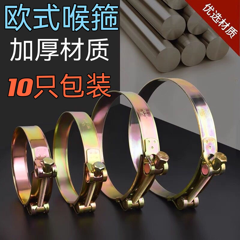 喉箍碳钢镀锌欧式加厚管箍重型管夹抱箍水管软管圆型加宽固定夹子