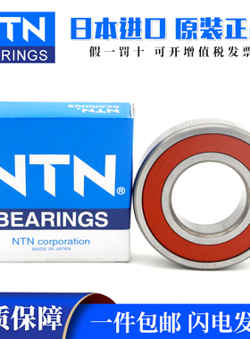 NTN轴承5200 5201 5202 5203 5204 5205 5206 5207S ZZ LLB
