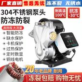 220v变频增压泵静音不锈钢防冻管道自吸泵家用自来水全自动加压泵