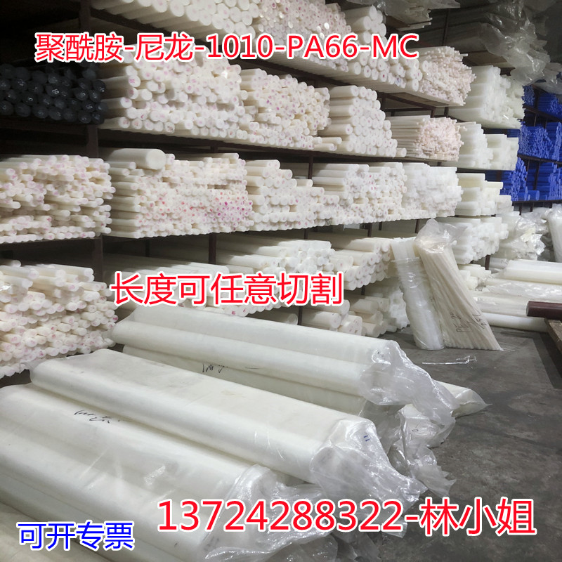 进口尼龙棒塑料白色黑耐