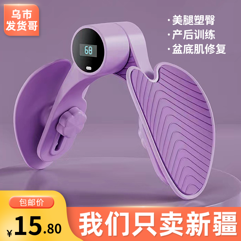 新疆包邮盆底肌训练器产后修复健身瘦大腿内侧收紧夹腿减肥神器