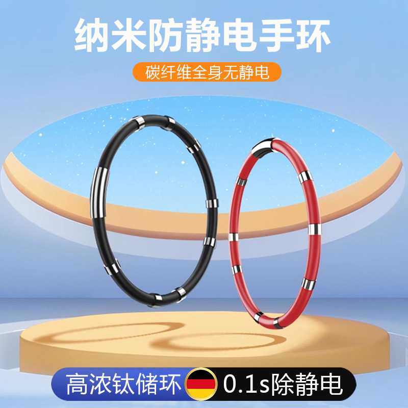 德国防静电手环无线人体静电负离子消除器冬季男女手链抗静电神器