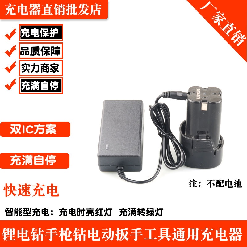 12.6V14.4V16.8V18V21V25.2V2A手电钻锂电池充电器电动螺丝刀扳手