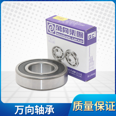 钱潮 万向轴承 QC 6000 6001 6002 6003 6004 6005 6006 ZZ RS