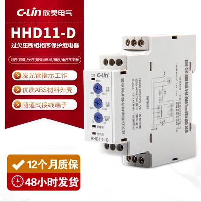 欣灵断相序过压欠电不平