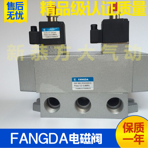 肇庆方大电控阀电磁阀换向阀DQK-2452C/2652C/2662C/2462C AC220V