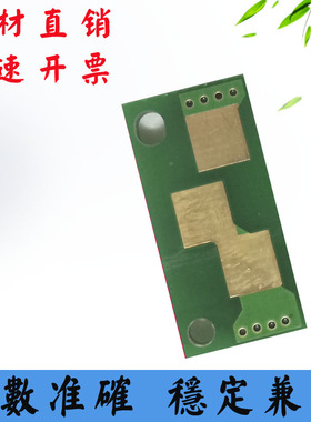 适用震旦AD756 AD656成像硒鼓芯片套鼓计数芯片墨盒碳粉清零芯片