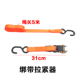 固定绑带紧绳器货物捆绑带收紧器刹车绳子万能用封车带拉紧器