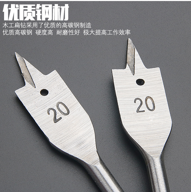 正品赛雷特木工扁钻开孔