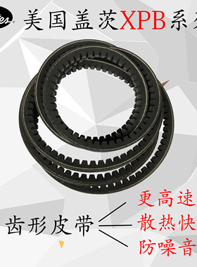 美国盖茨皮带高速防油三角带XPB1130至2020螺杆式空压机传动皮带