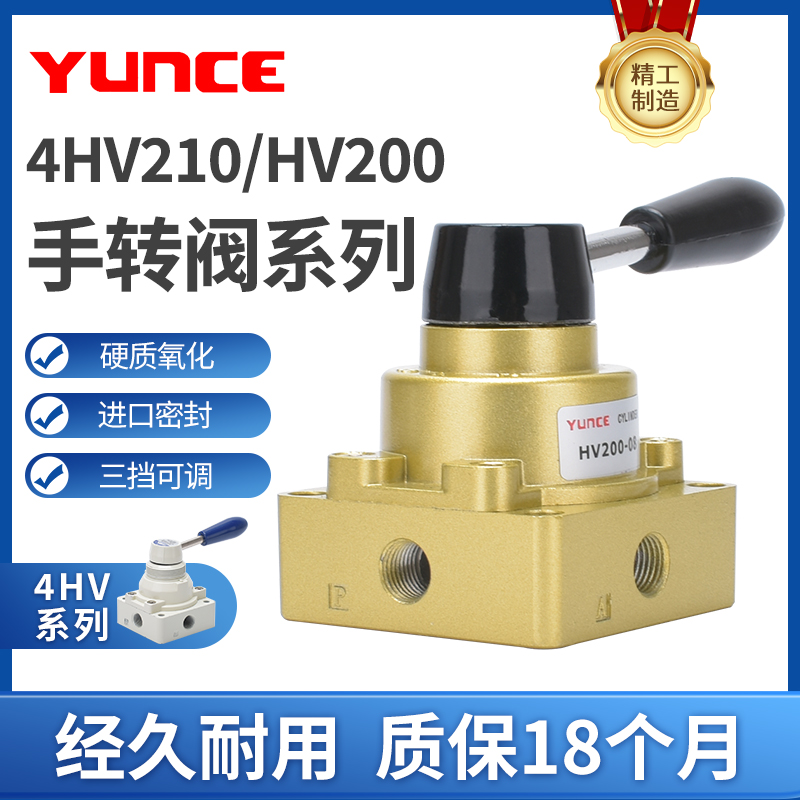 手转阀4HV210-08/4HV310-08手动阀HV-02/03/200D/300D气动手扳阀