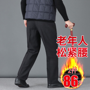秋冬款中老年人70岁80爷爷裤子加绒加厚外穿棉裤男式爸爸休闲长裤