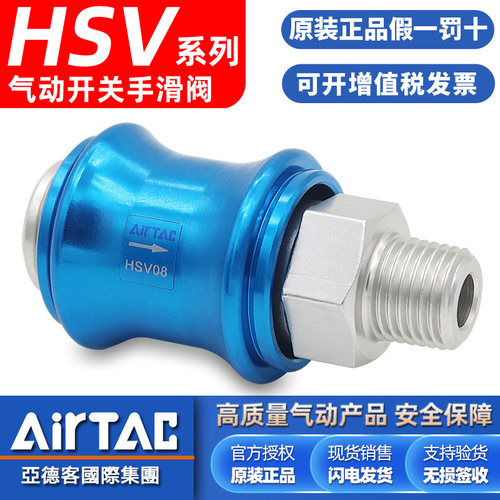 亚德客气动控制滑动开关手滑阀HSV-08-06-10-15-20-25 SSFF泄气阀