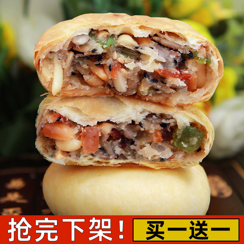 【12个】苏式酥皮老式月饼酥皮月饼豆沙中秋老式五仁月饼散装多口