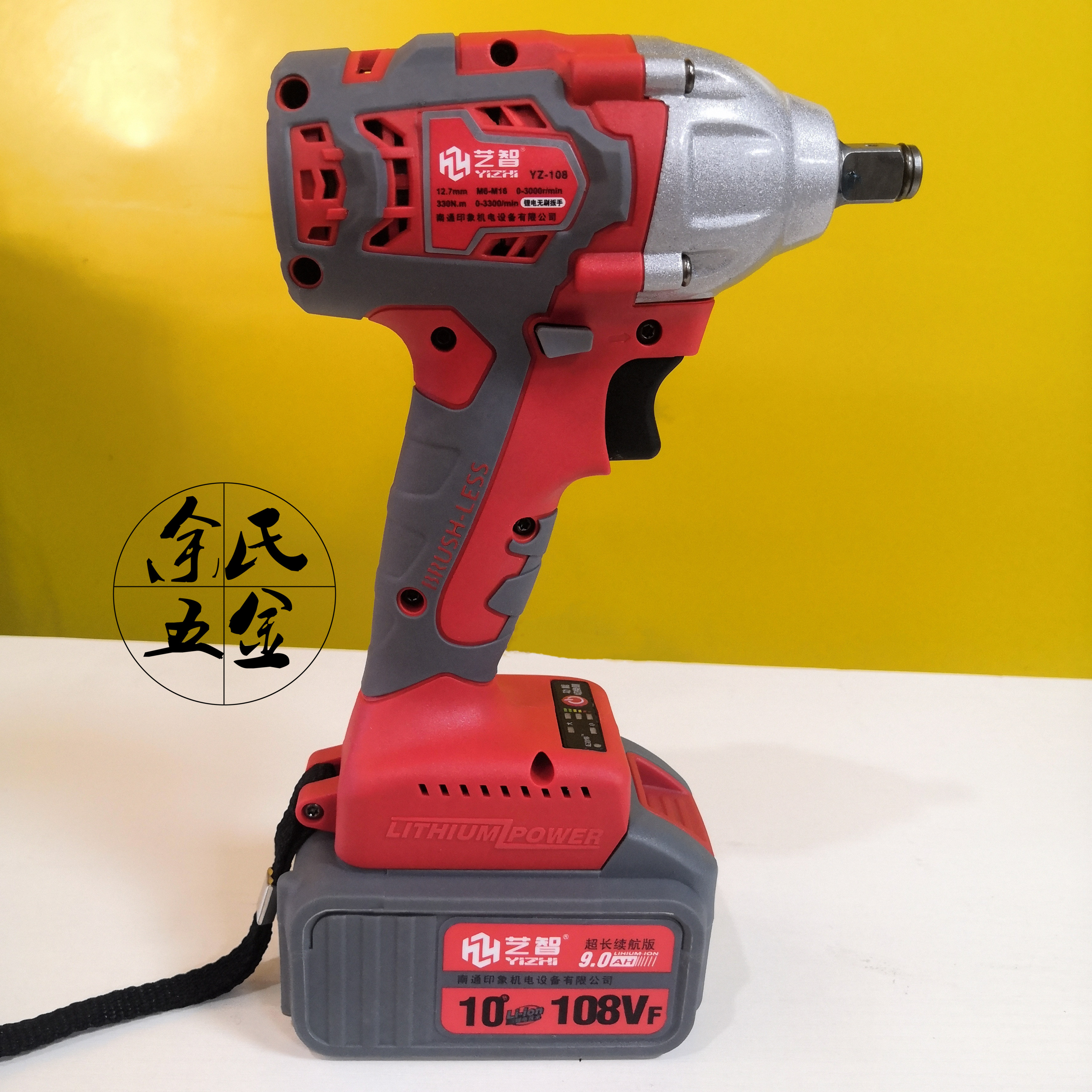 艺智无刷电动扳手锂充冲