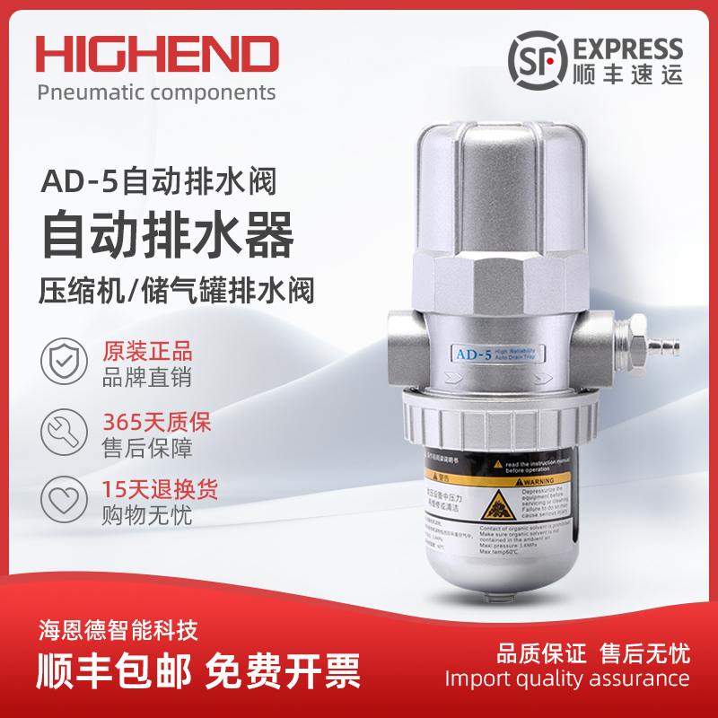 自动排水器AD-5储气罐专用排水阀PA-68可视型放堵塞空压机放水阀