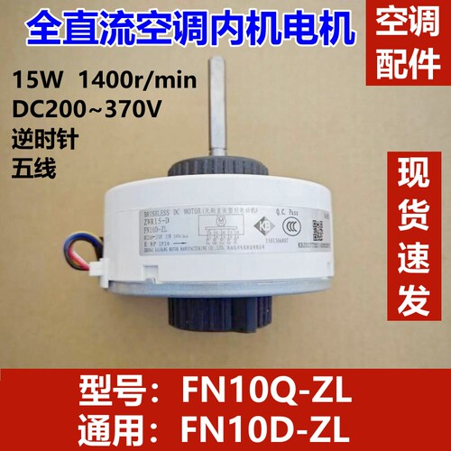 适用格力雅酷全直流无刷