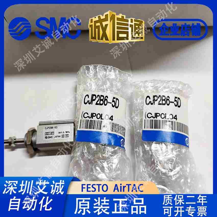 SMC针型气缸CJP2B6/10-5D/10D/15D CDJP2B6/10/16-5D/10D/15D