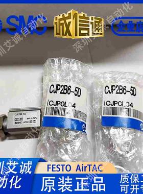SMC针型气缸CJP2B6/10-5D/10D/15D CDJP2B6/10/16-5D/10D/15D