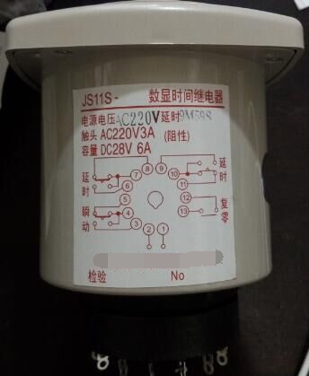 二位三可调数显式时间继