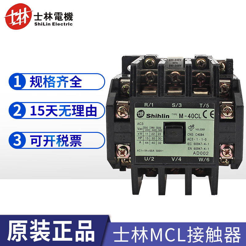 全新交流接触器 M-11CL/12/16/20/21/30/40/50/60CL AC110V 220V