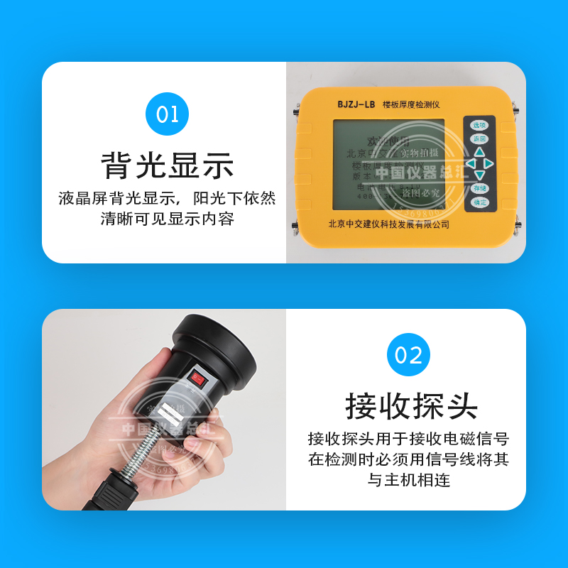 中交建仪楼板厚度检测混