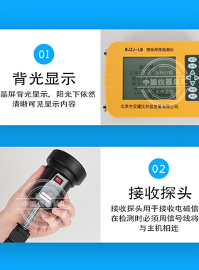 中交建仪BJZJ-LB楼板厚度检测仪混凝土楼板测厚仪非金属板厚测试