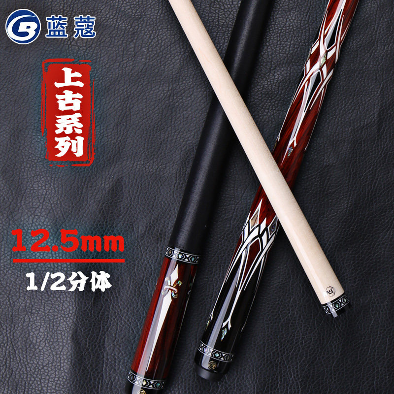 蓝蔻台球杆起源3起源4楚秉杰代言黑八大头杆九球杆明王无双桌球杆