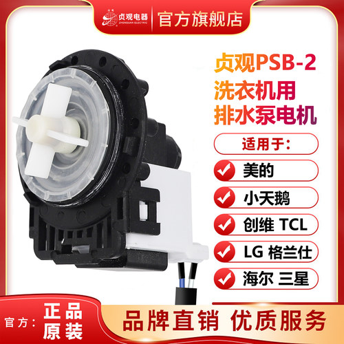 适用小天鹅滚筒洗衣机排