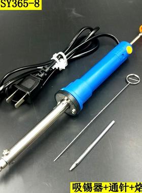 实益 吸锡器两用电烙铁 电热吸锡器SY365-8吸锡枪 强力 电动 拆焊