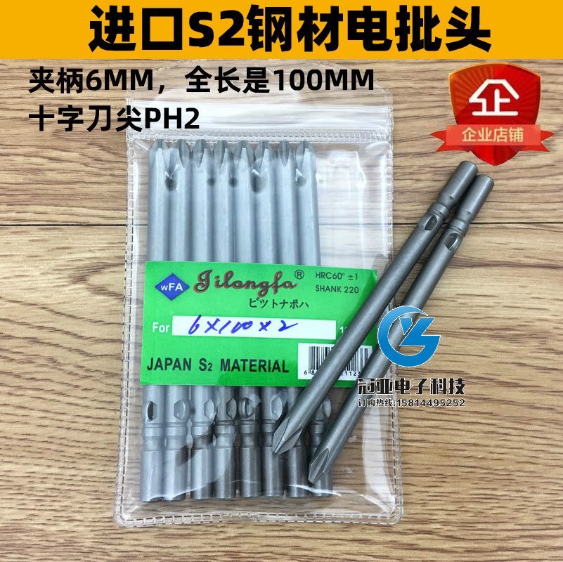 吉隆发起子头电批咀动螺