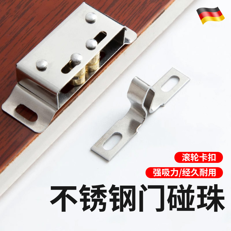 衣柜门碰珠吸卡扣五金子