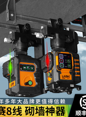 莱赛8线激光水平仪LSG6666-2高精度强光细线打点红外线绿光砌墙仪