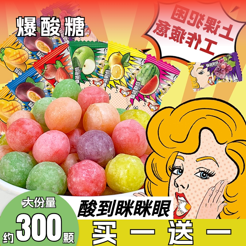 爆酸糖超酸柠檬糖果变态逗酸味强劲学生恶搞中高考毕业小零食开车