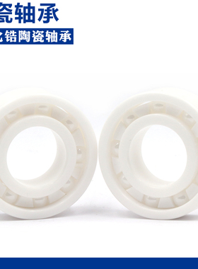氧化锆全陶瓷轴承 6816 6817 6818 6819 6820 CE